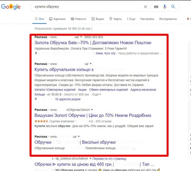 Реклама ADS на українскій мові